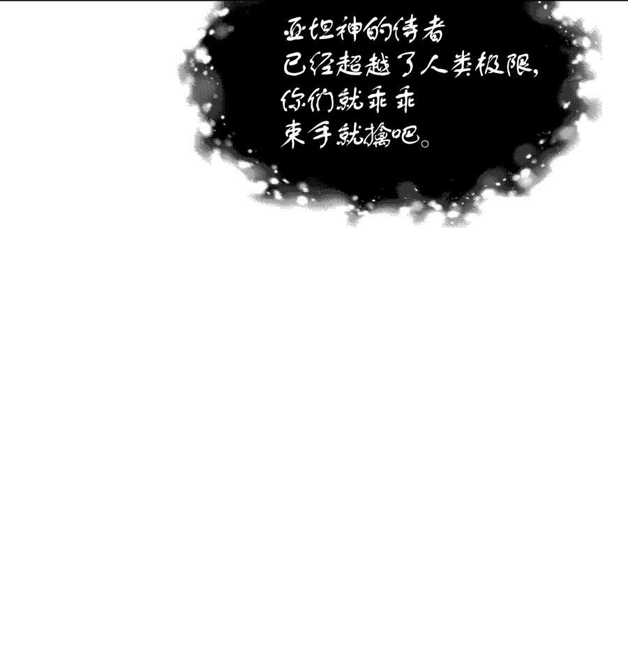 046 与正义联盟公会相遇101