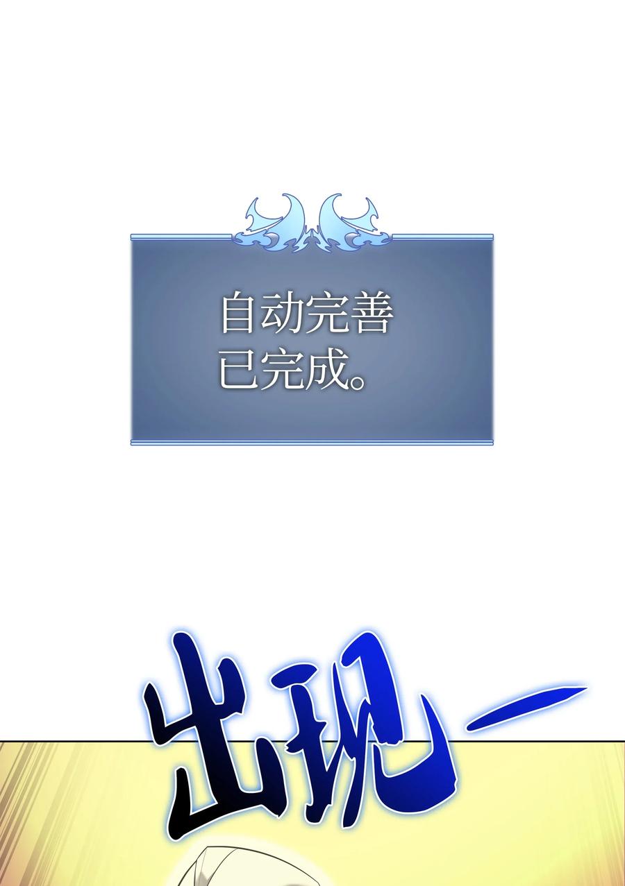 037 创造第二件装备43
