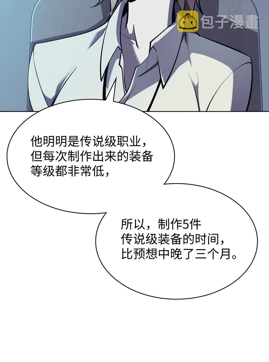 079 帕格玛的后裔登场！47