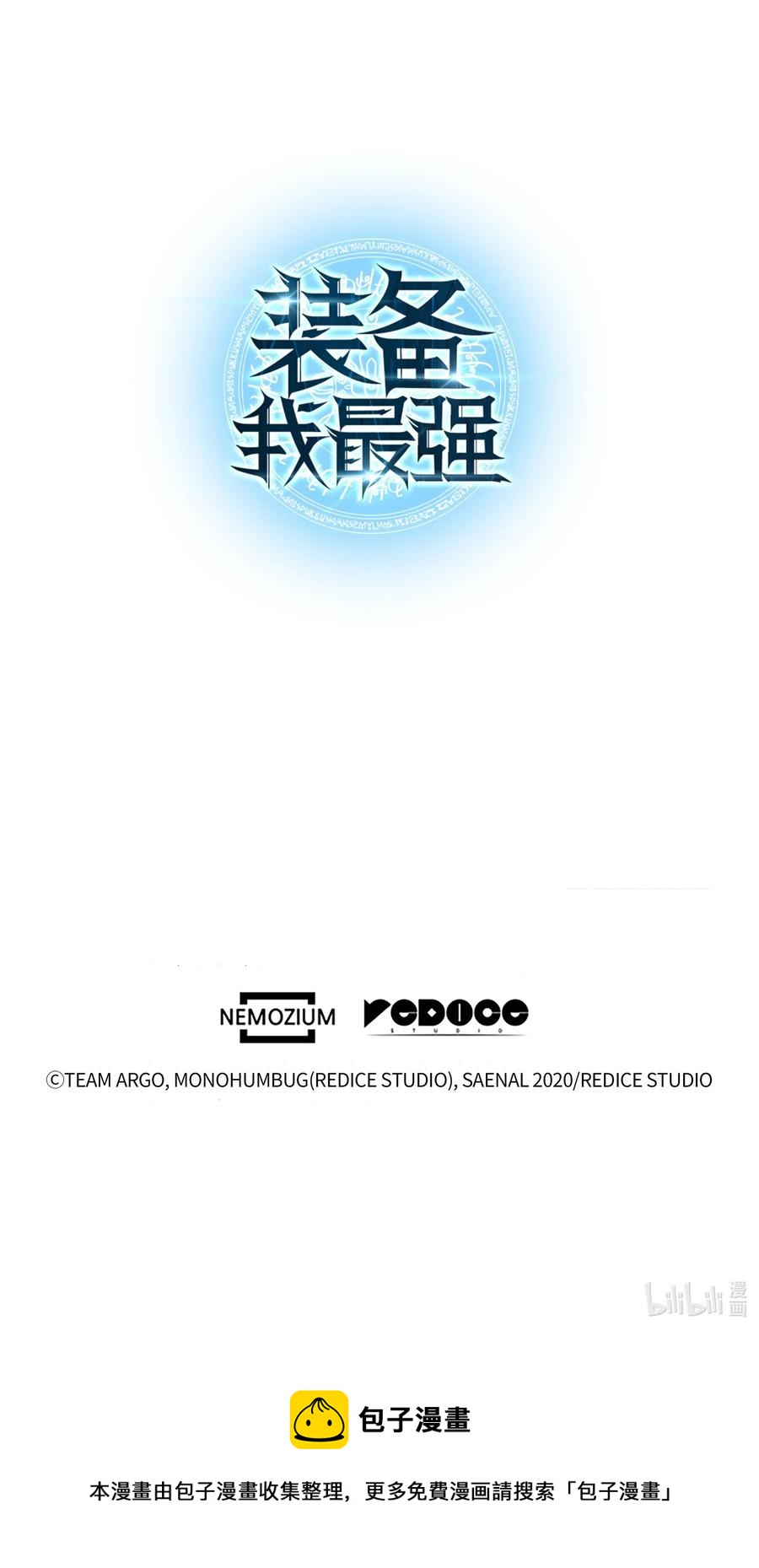 046 与正义联盟公会相遇108