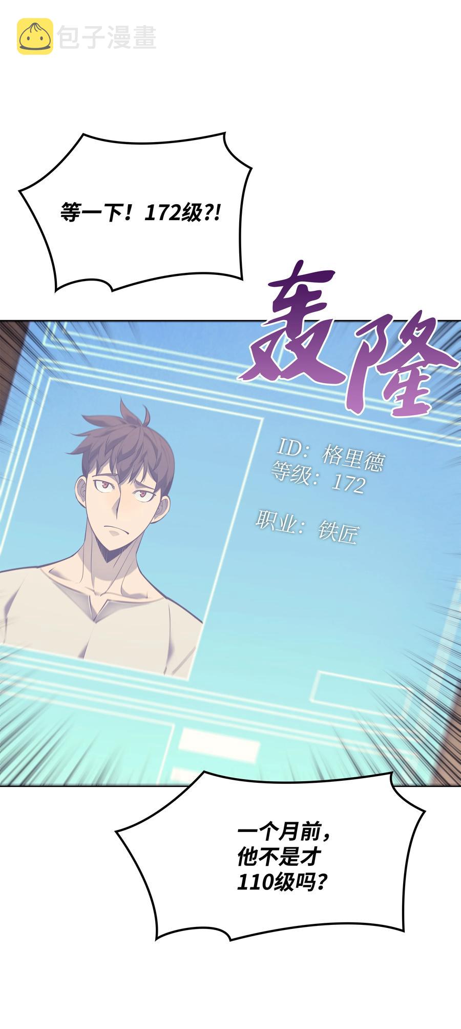 073 格里德归来25