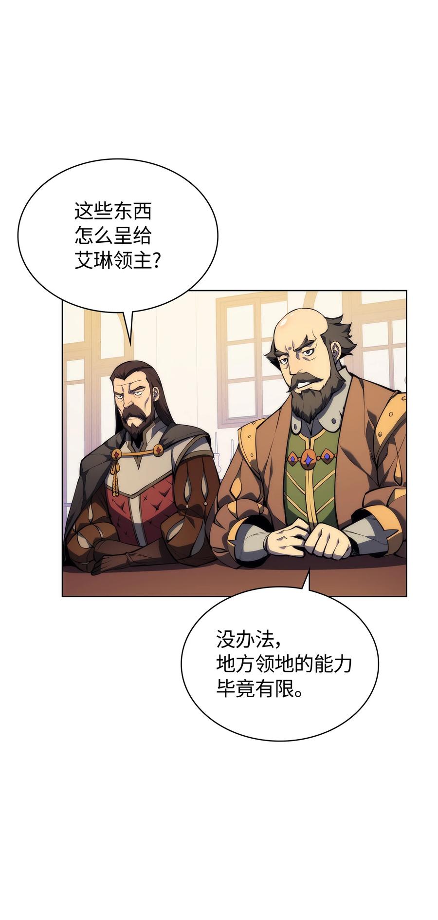 032 温斯顿的拍卖会56