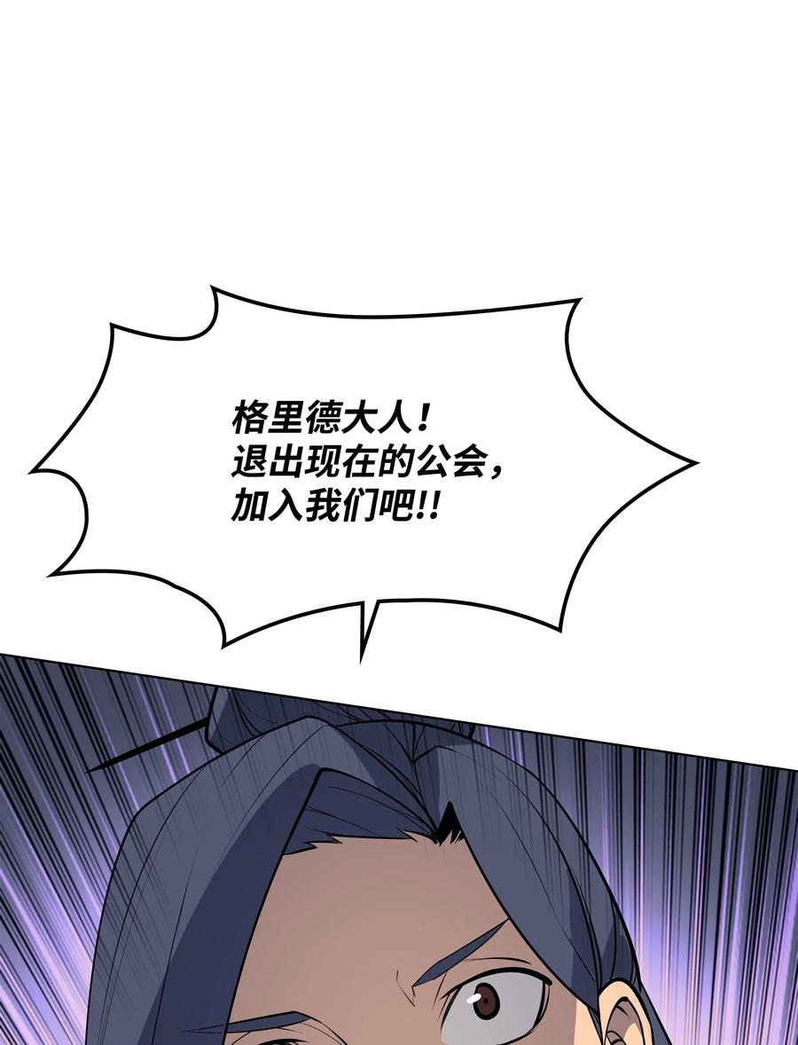 071 我的圣骑士83