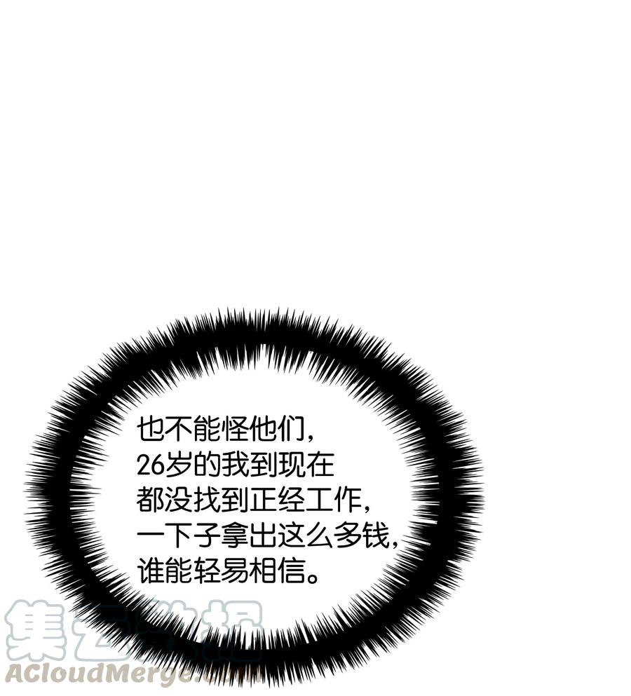 034 新的序章80