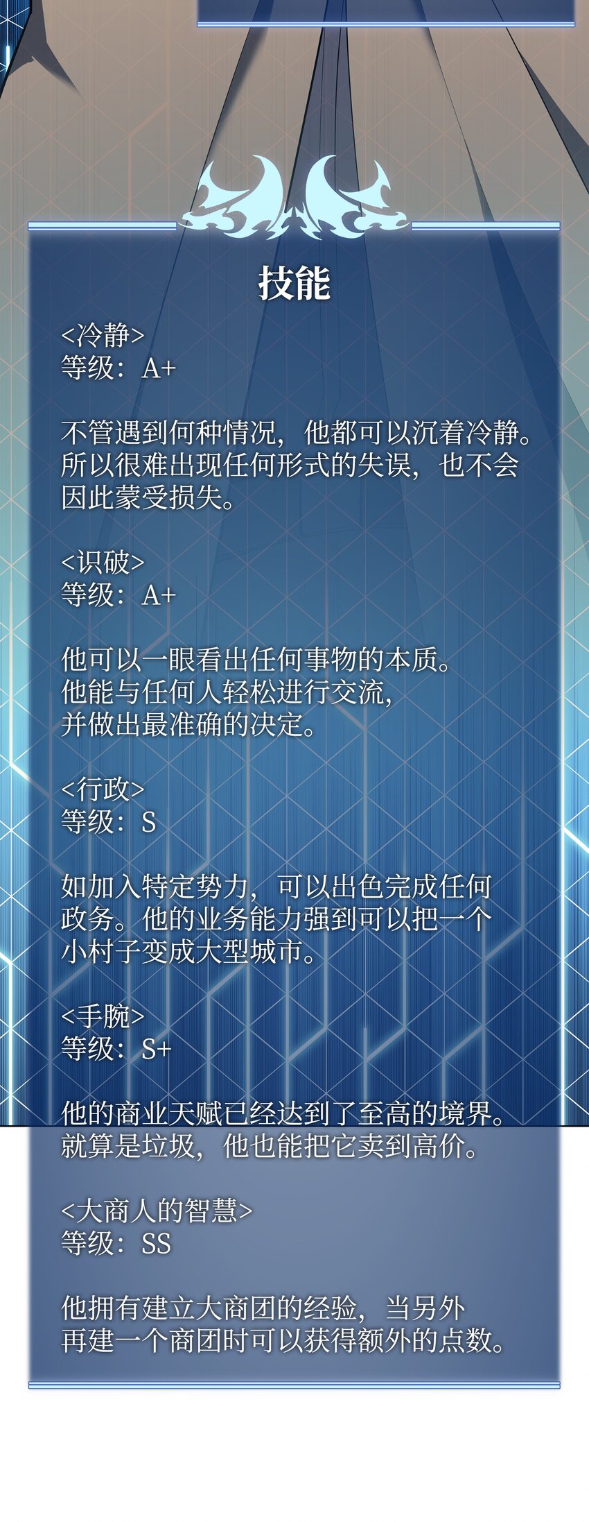 116 神秘灵药26