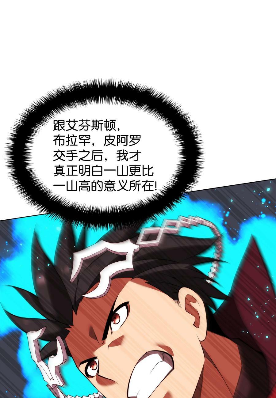 170 我是她哥！14