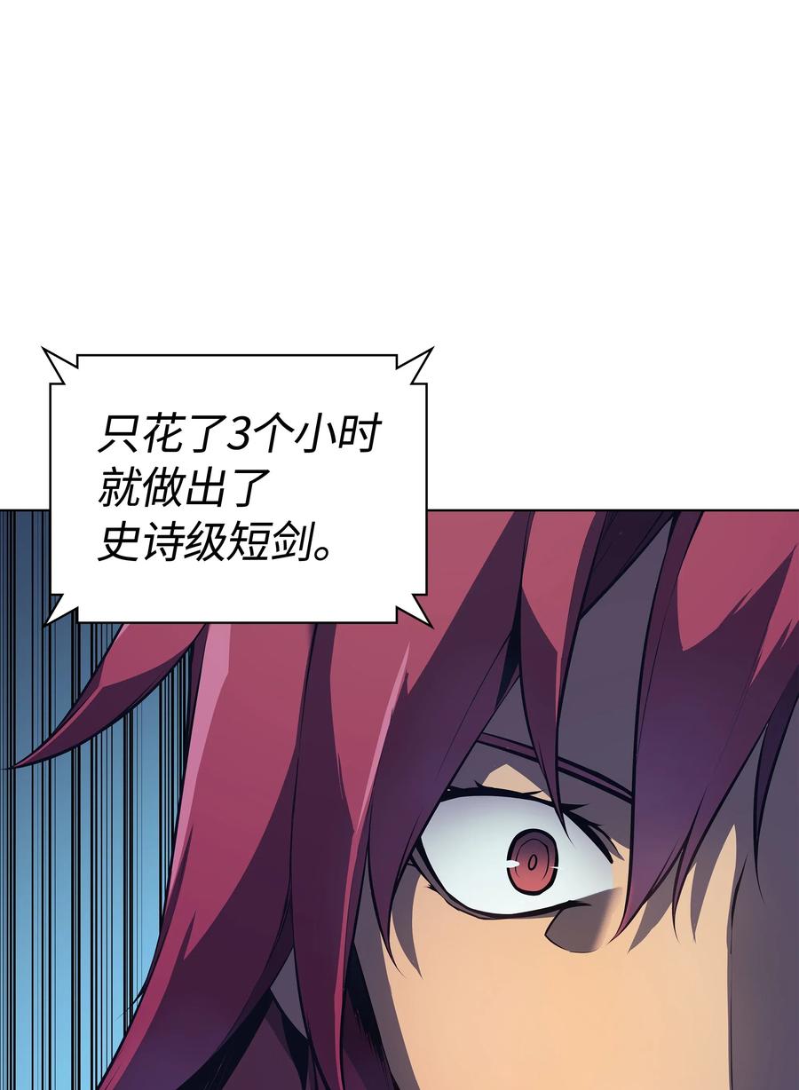 029 铁匠铺的继承人71