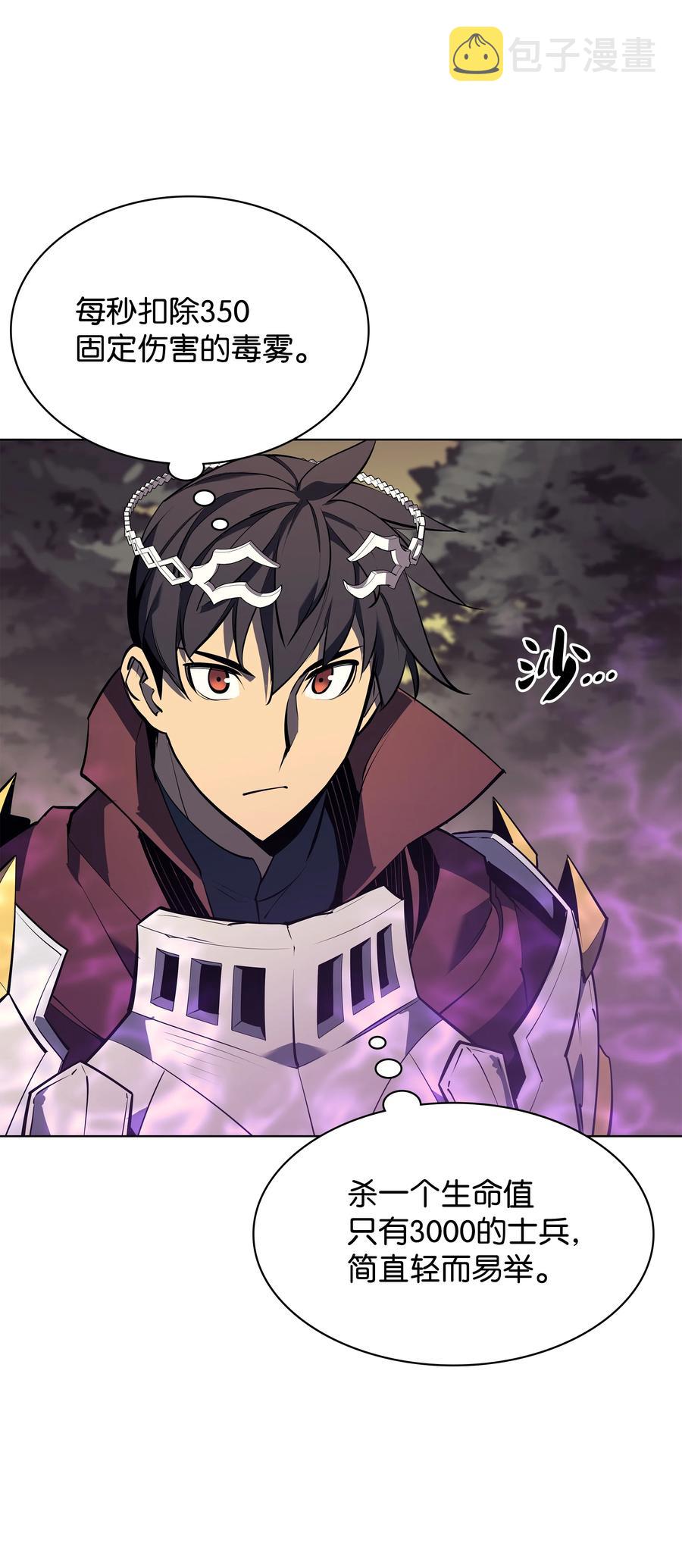 075 领主的男人61