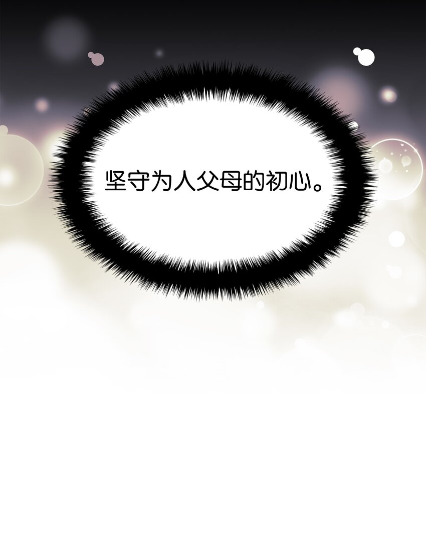129 父母的初衷101