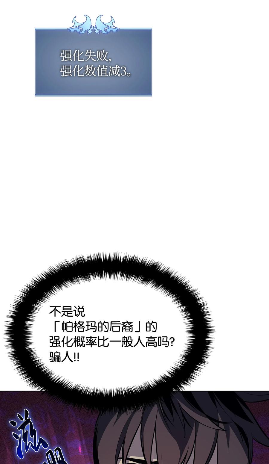 041 强化装备56