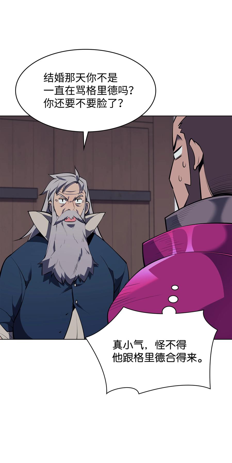 076 新必杀技23