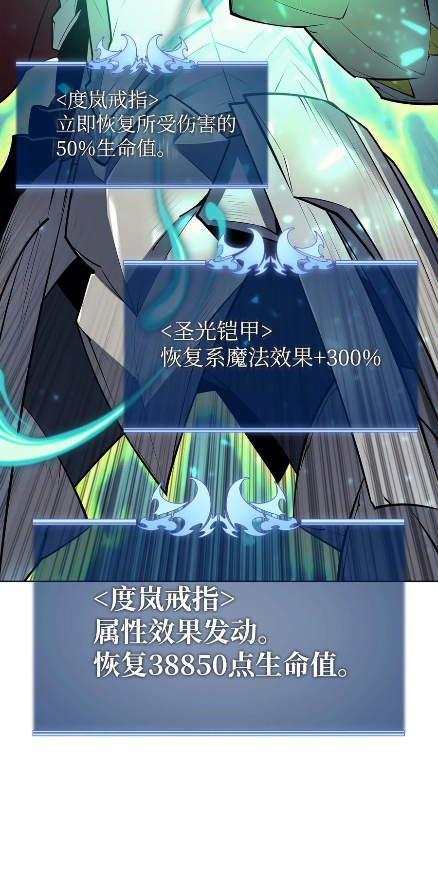 071 我的圣骑士73