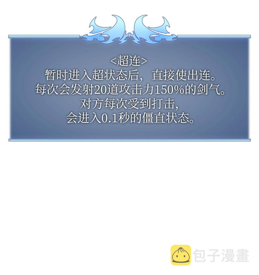 083 战斗技术50