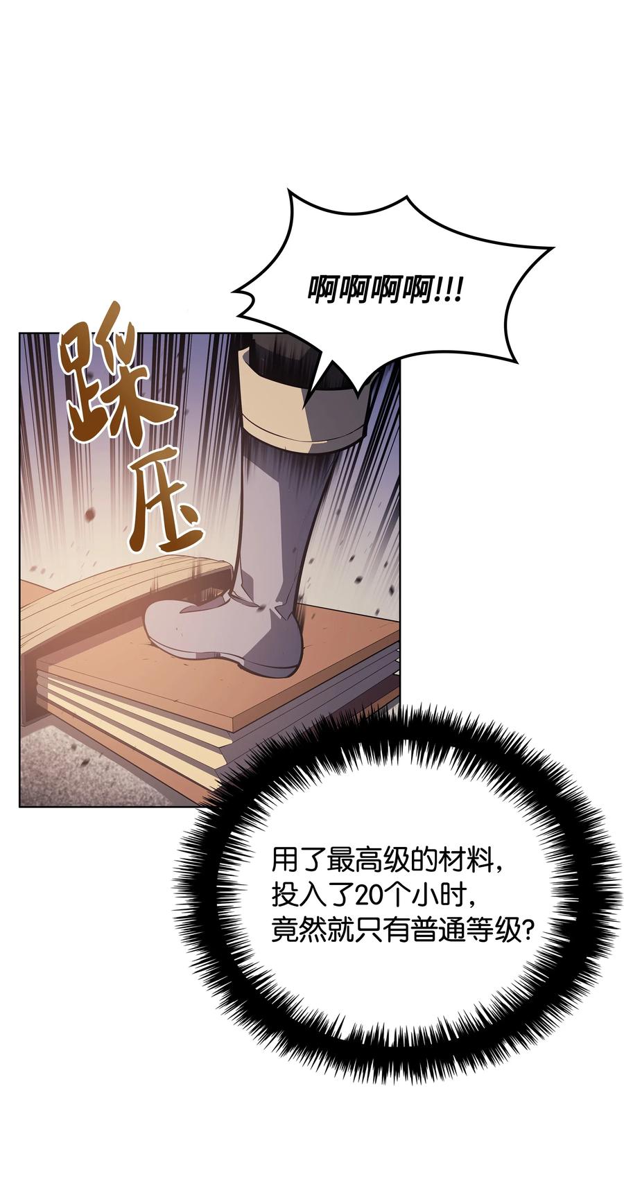 037 创造第二件装备66