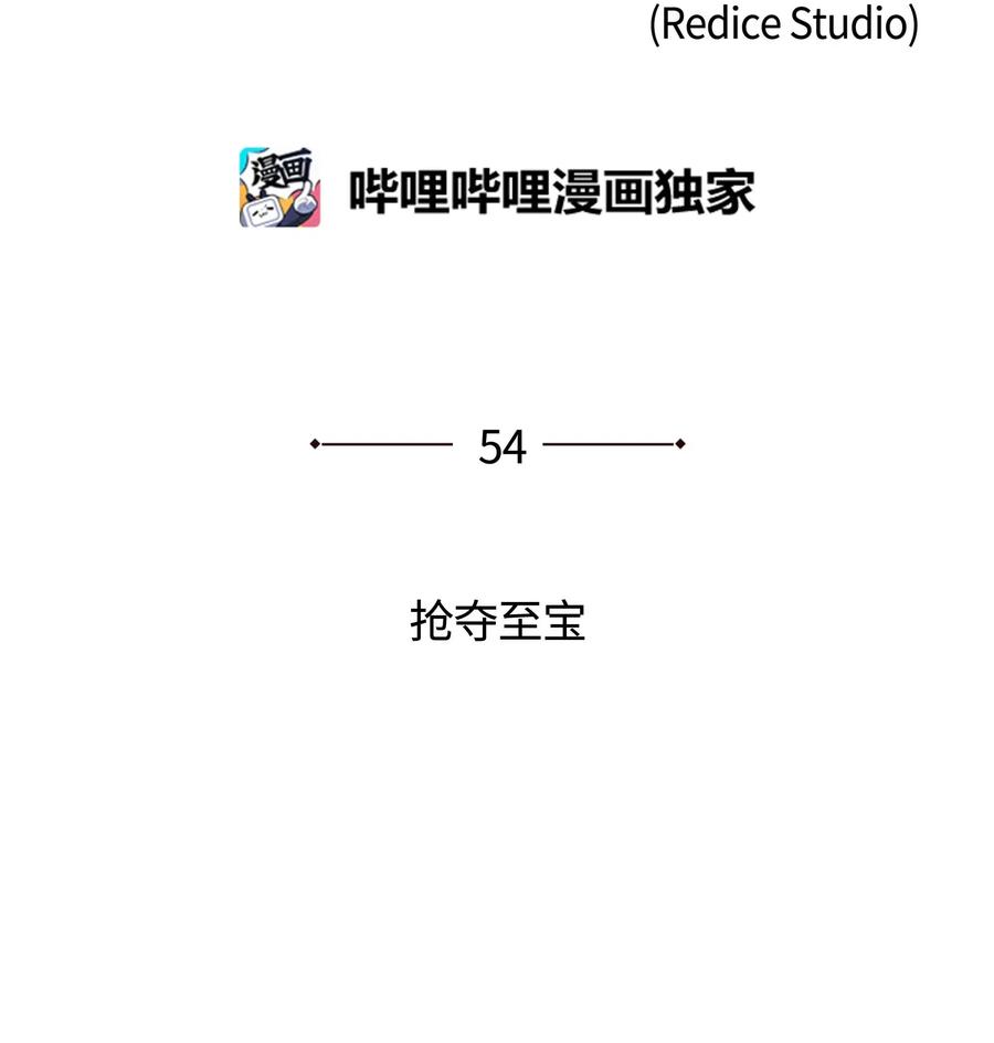 054 抢夺至宝27