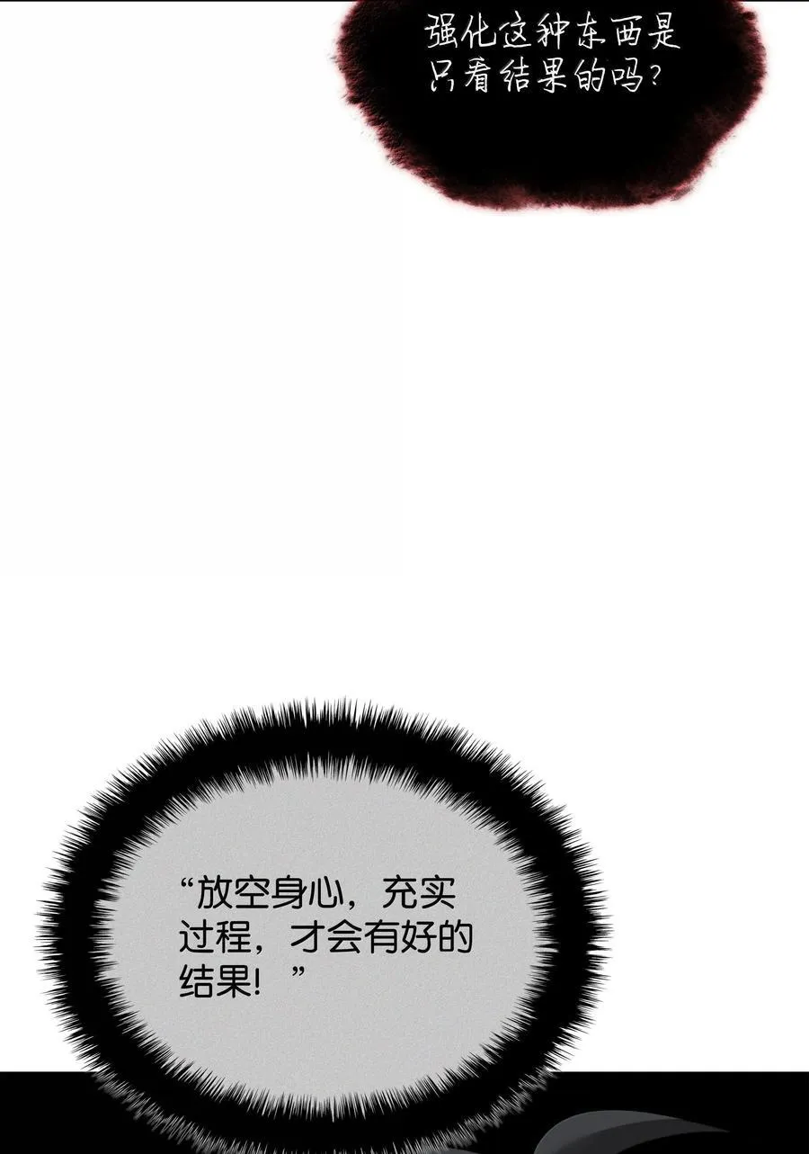 240 终极强化26