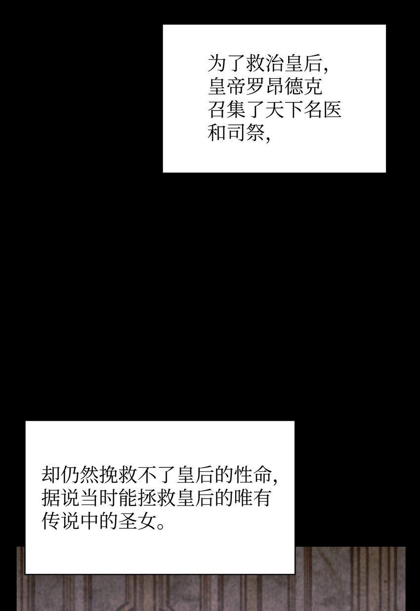 138 皇妃的黑魔法师26