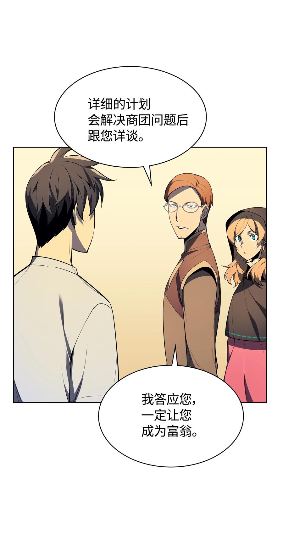 028 拉彼特的提议67
