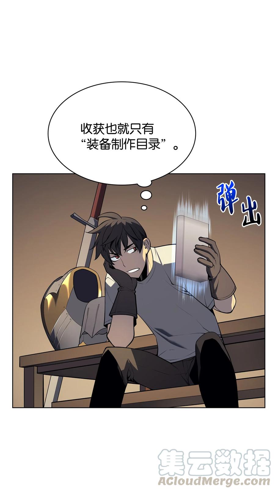 031 倒霉鬼12