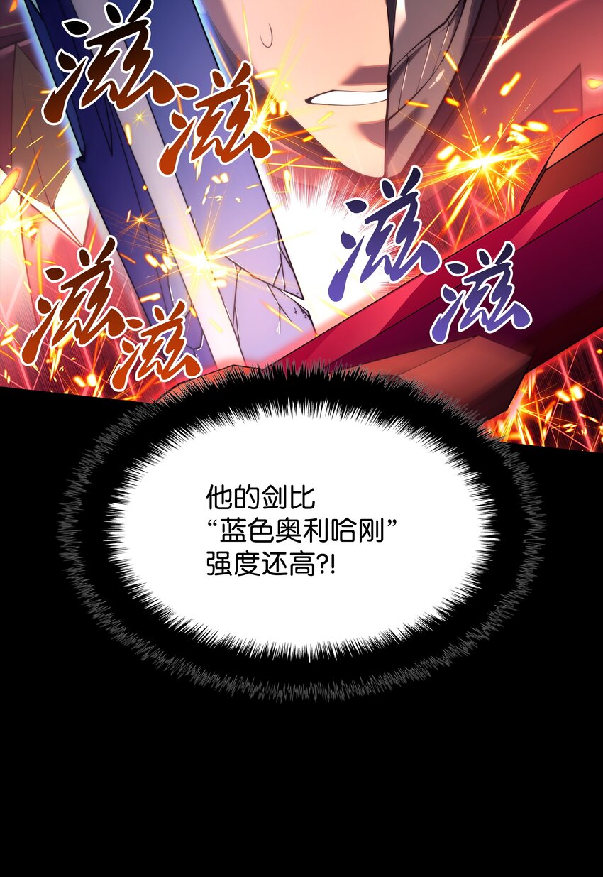 155 公会首领48