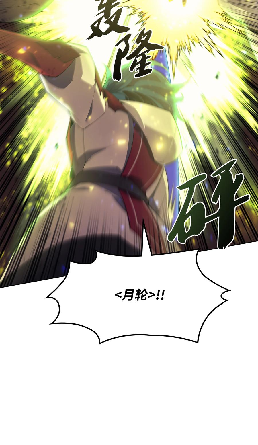 082 白兰村血战26