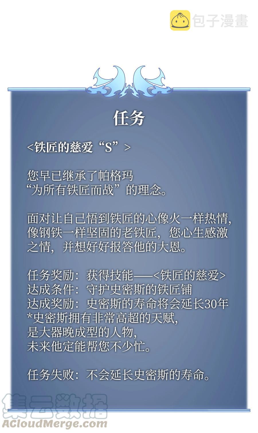081 铁匠的慈爱90