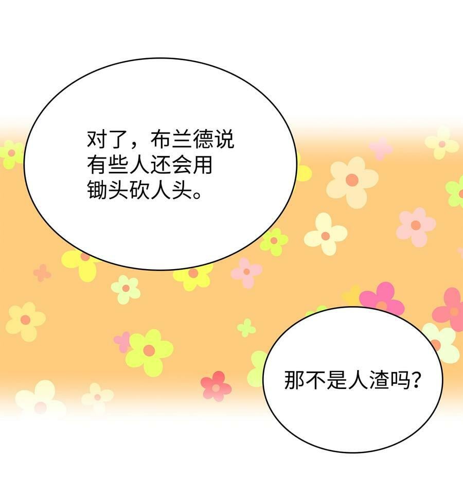 172 拥有生命的人77