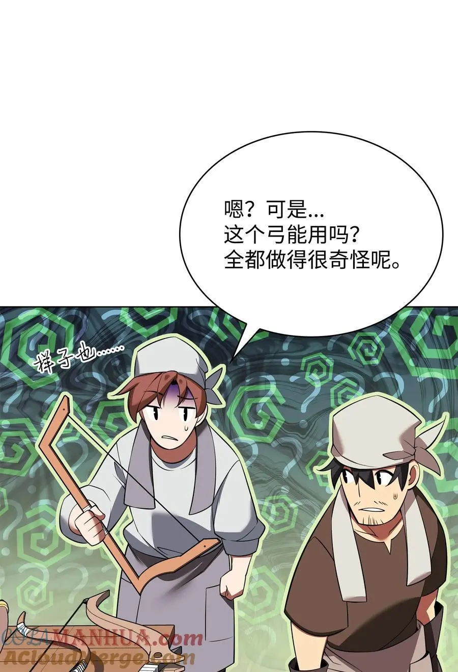 197 制造垃圾装备100