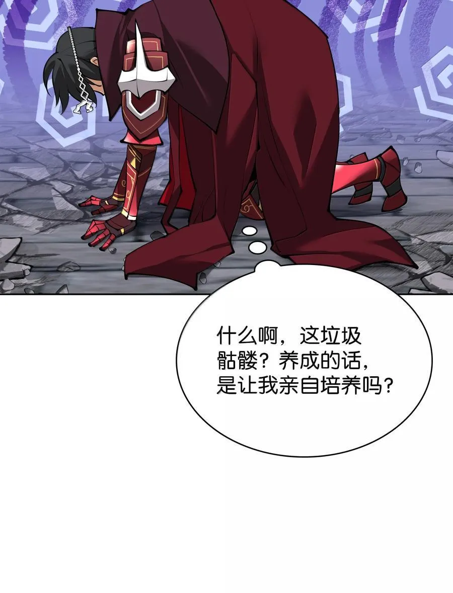 245 1级骷髅115