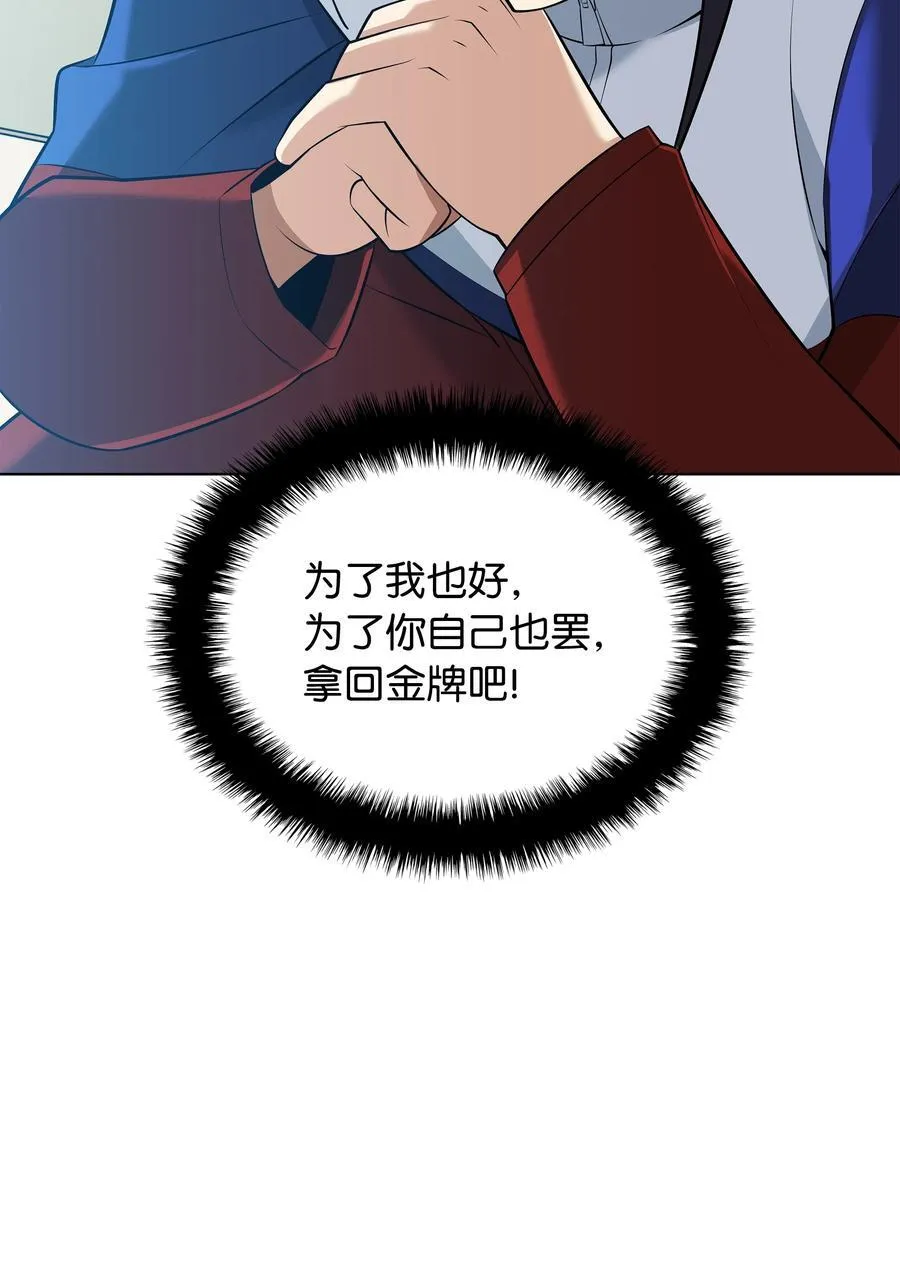 214 金牌是大家的93