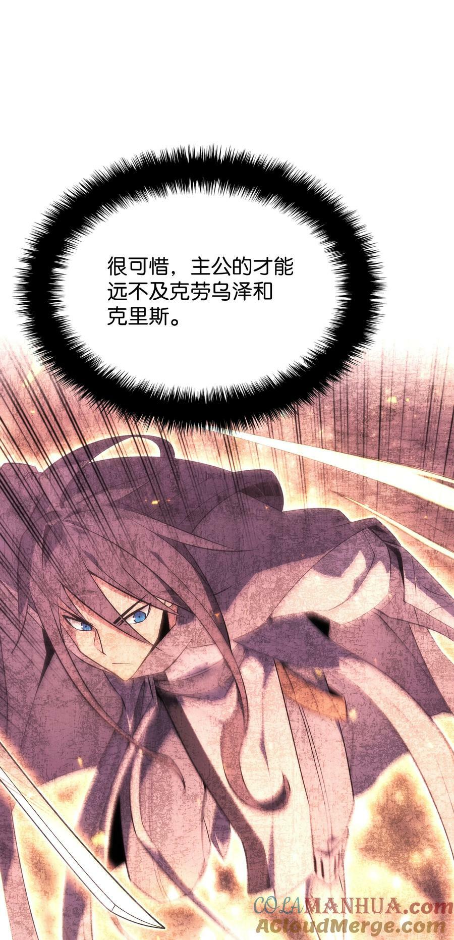 167 萌新的传说8