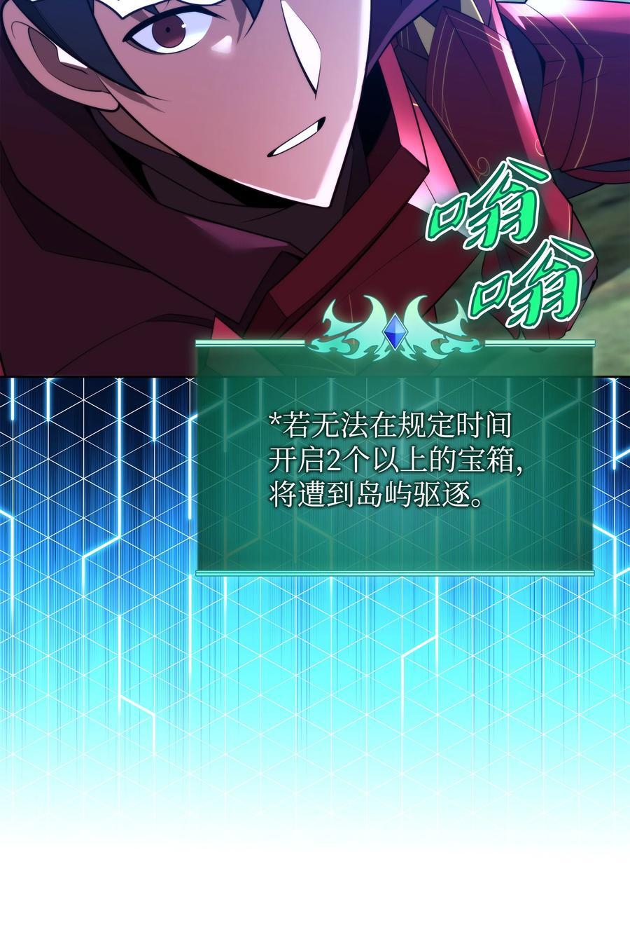 185 奔游列岛（1）87