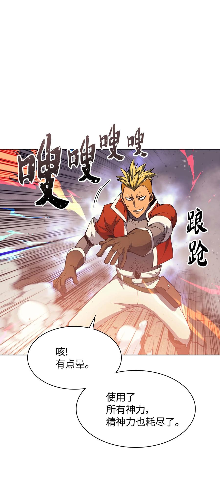 055 展现实力48
