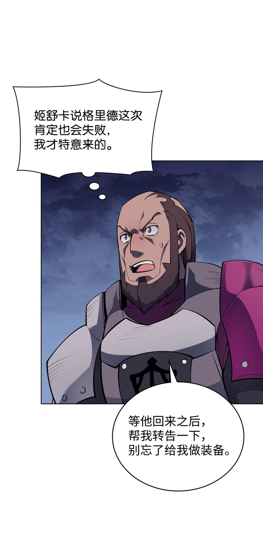 076 新必杀技22