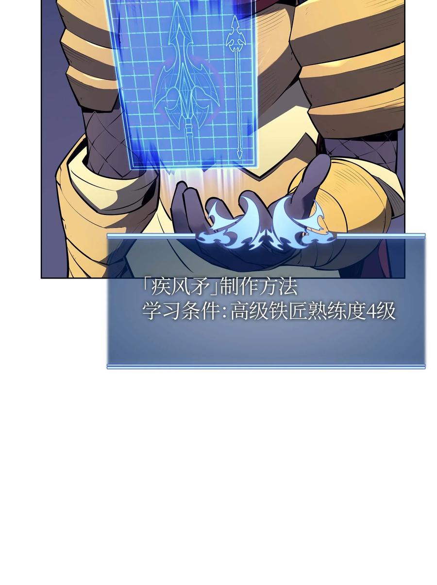 052 加入公会43
