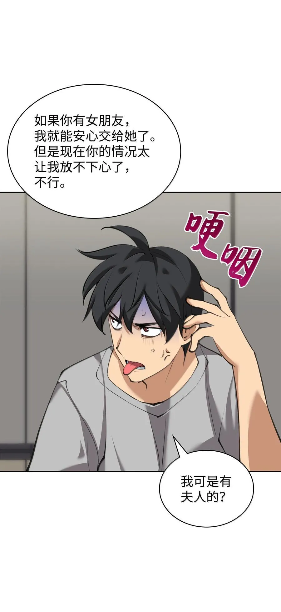 242 横扫神话119