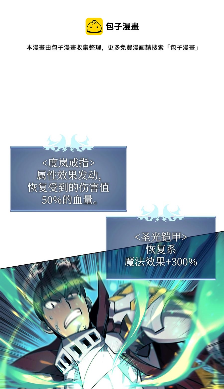 076 新必杀技49