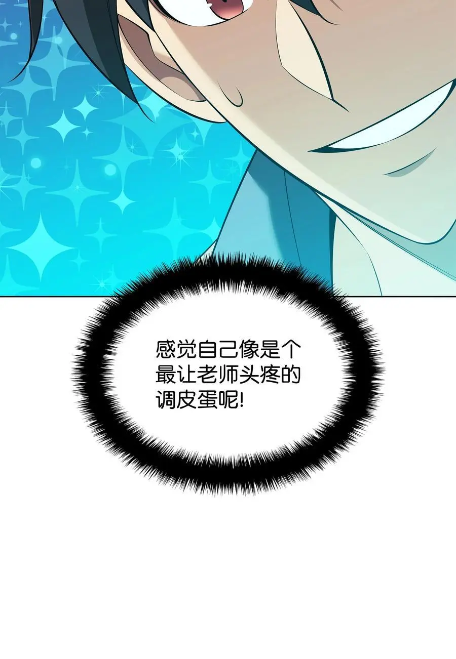 197 制造垃圾装备97