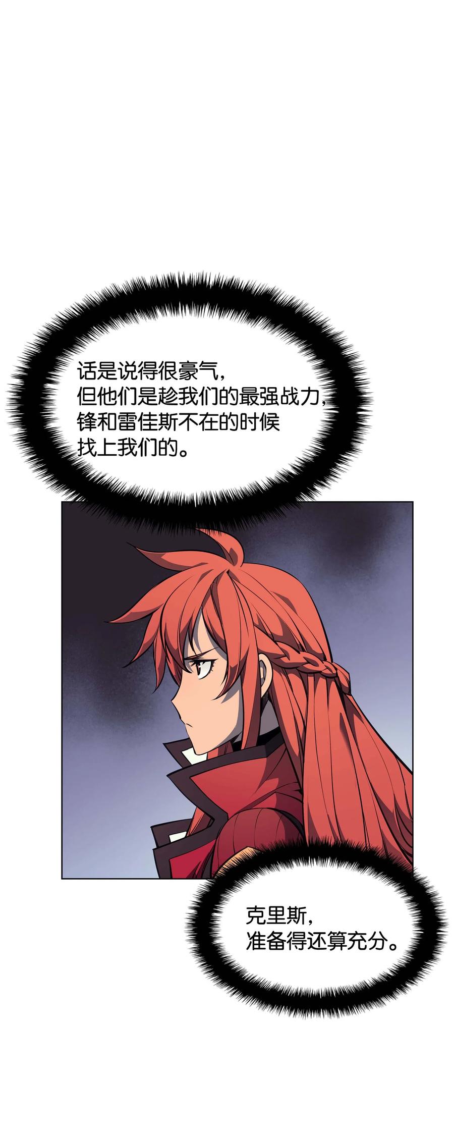 054 抢夺至宝88
