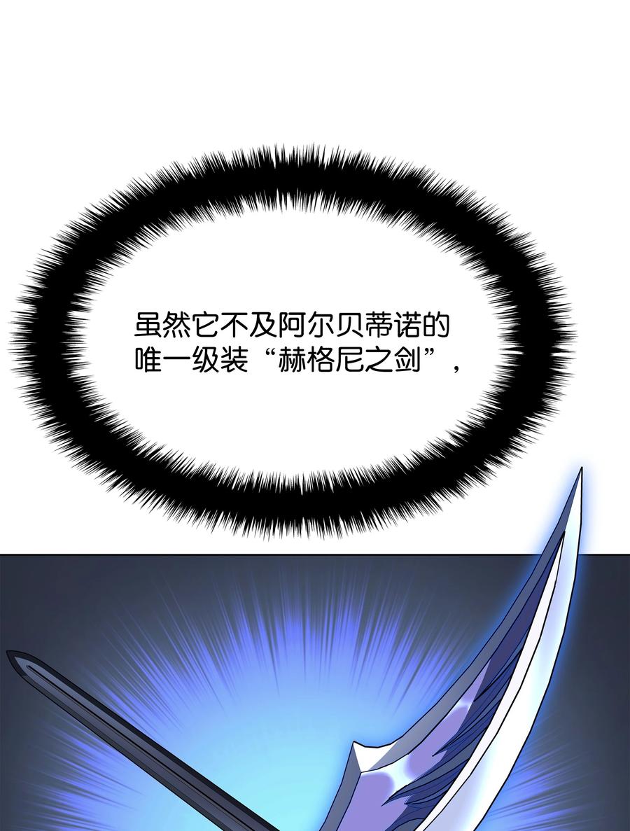 079 帕格玛的后裔登场！14