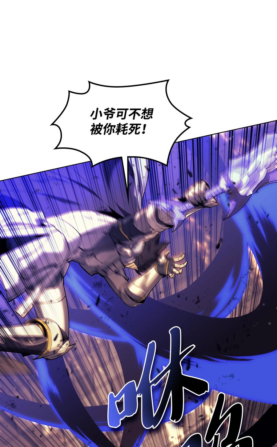 083 战斗技术77
