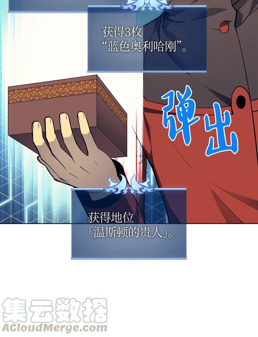 033 最初的传说级制作装备115