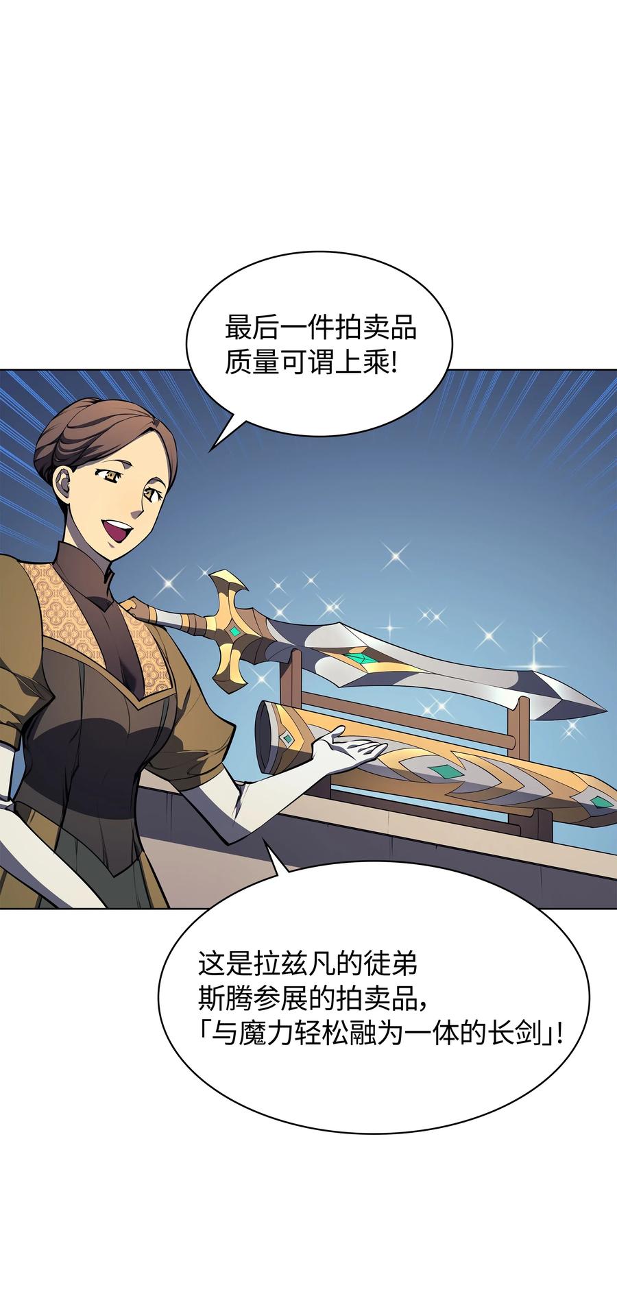 032 温斯顿的拍卖会57