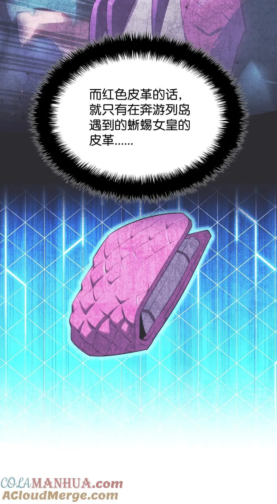 208 吃我吃剩下的吧12