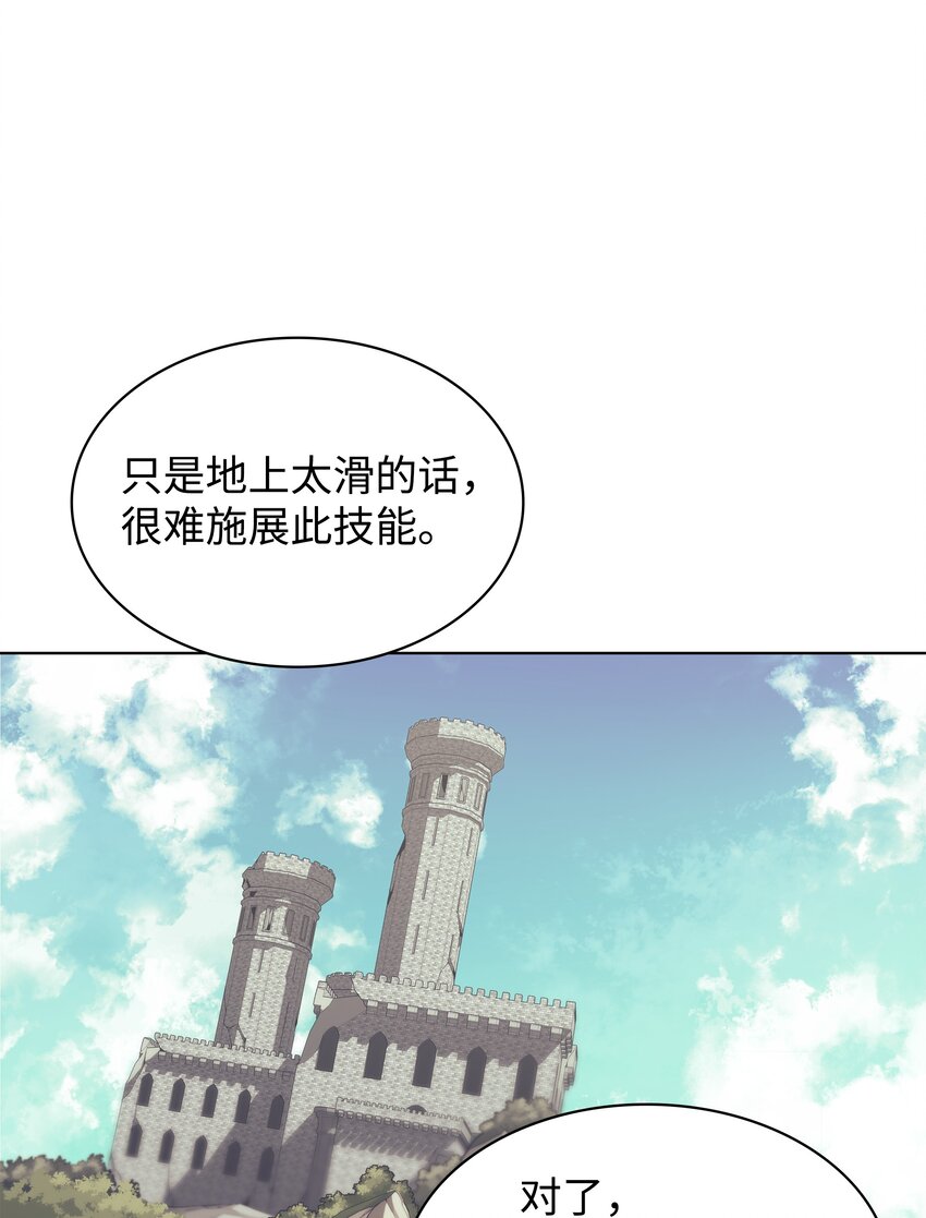 097 你在过家家吗？64