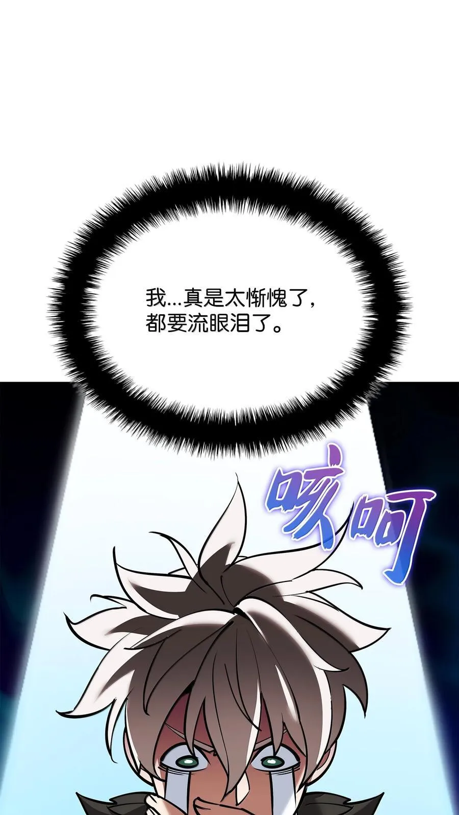 220 扔给蠢货的挑战书129