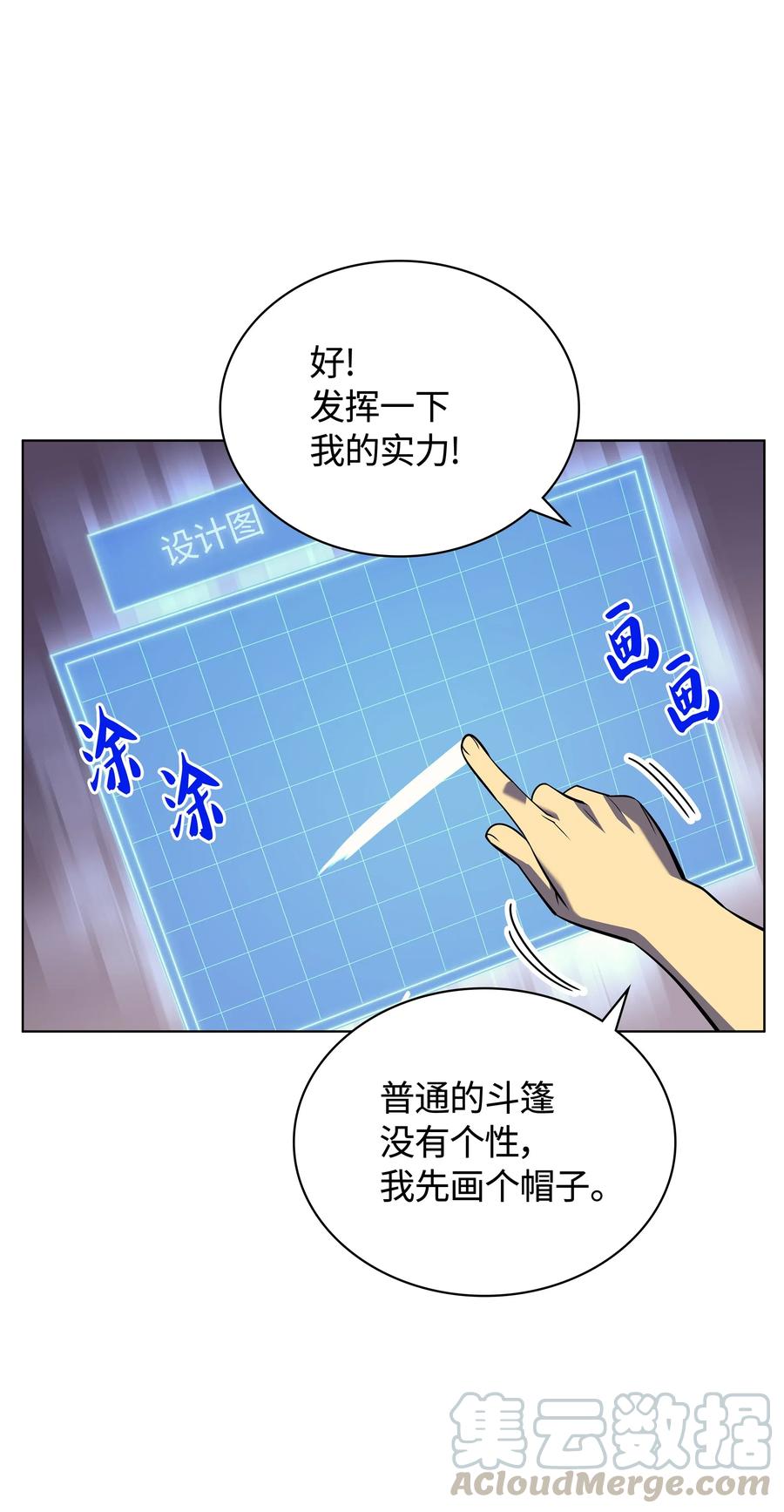 037 创造第二件装备36