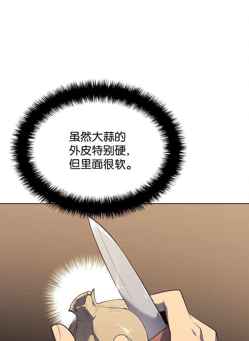 116 神秘灵药91