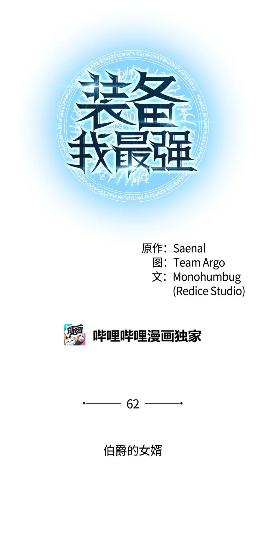 062 伯爵的女婿8
