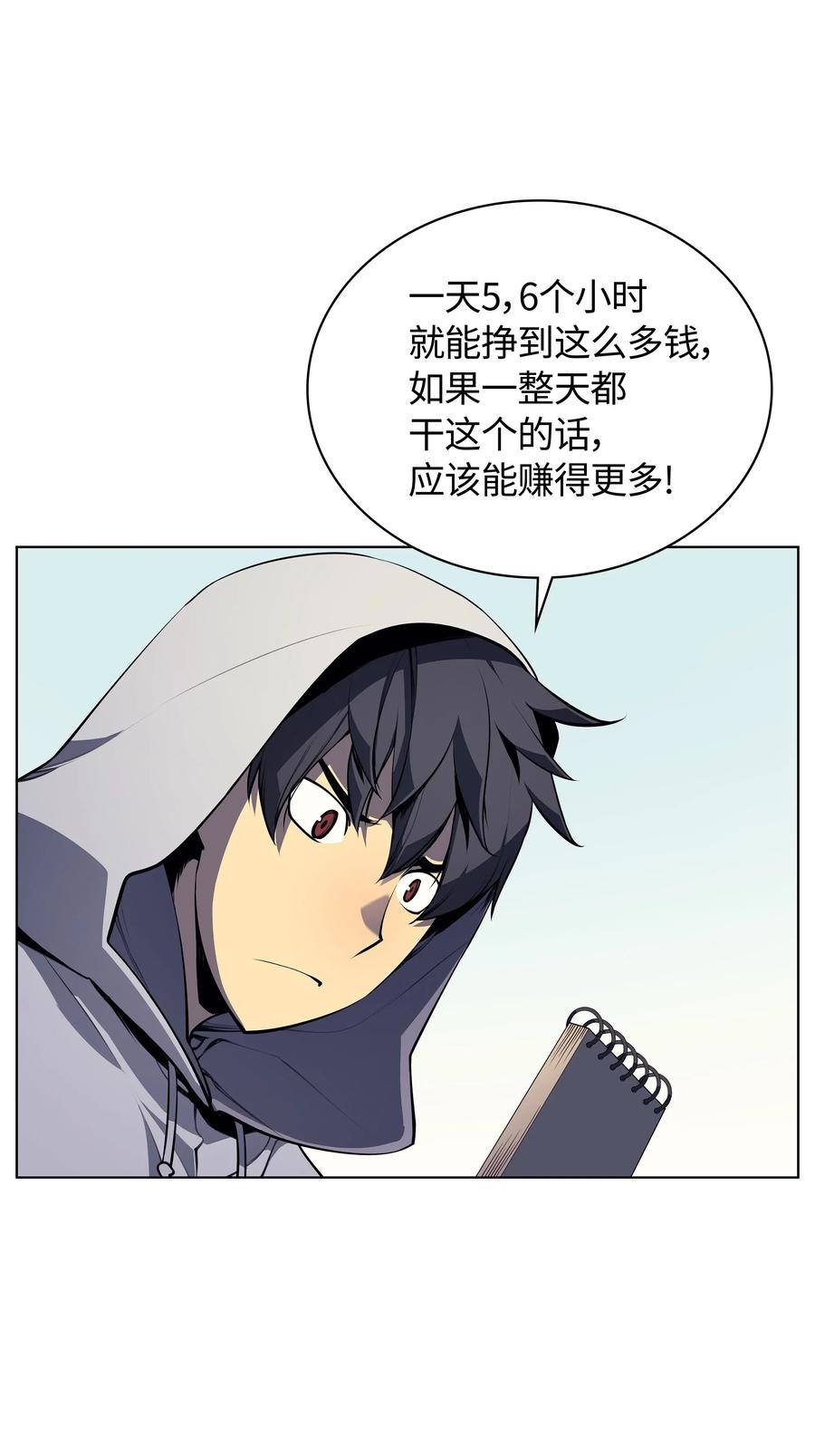031 倒霉鬼55
